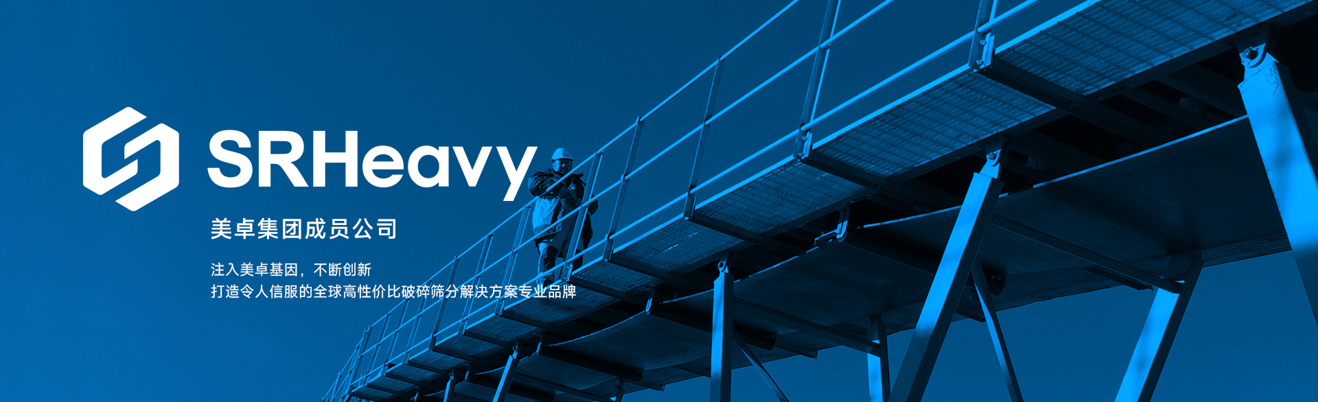 韶瑞重工（广东）有限公司-中国矿山破磨筛分设备知名品牌